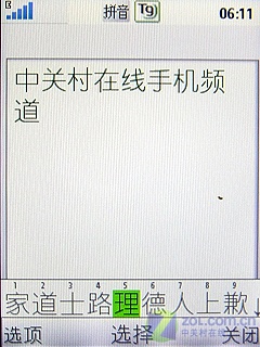 8GB内存时尚音乐机 索尼爱立信W980评测