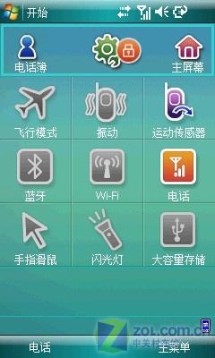 功能不逊于iPhone钻石 三星Omnia评测