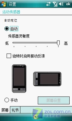 功能不逊于iPhone钻石 三星Omnia评测