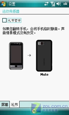 功能不逊于iPhone钻石 三星Omnia评测