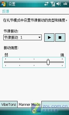 功能不逊于iPhone钻石 三星Omnia评测