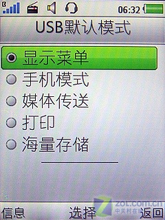 8GB内存时尚音乐机 索尼爱立信W980评测