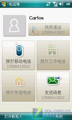 功能不逊于iPhone钻石 三星Omnia评测