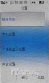 最华美商务机 触控飞利浦X800精彩评测