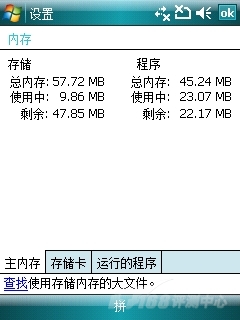 升级有道 OQO智能双雄G880与G900对比