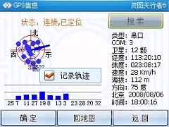 升级有道 OQO智能双雄G880与G900对比