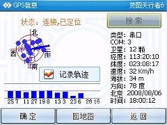 升级有道 OQO智能双雄G880与G900对比