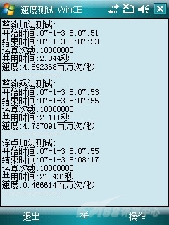 升级有道 OQO智能双雄G880与G900对比