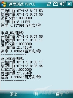 升级有道 OQO智能双雄G880与G900对比