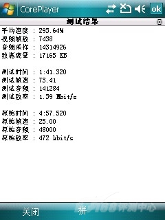 升级有道 OQO智能双雄G880与G900对比