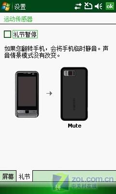 力拼iPhone钻石 三星旗舰i908性能评测