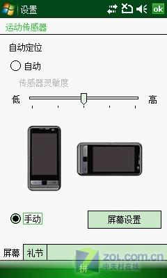 力拼iPhone钻石 三星旗舰i908性能评测