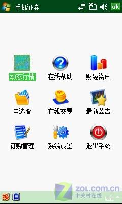 力拼iPhone钻石 三星旗舰i908性能评测