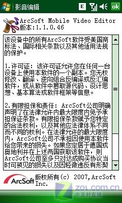 力拼iPhone钻石 三星旗舰i908性能评测