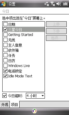 机王登基 剑指iPhone！三星i908E评测