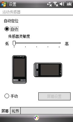 机王登基 剑指iPhone！三星i908E评测