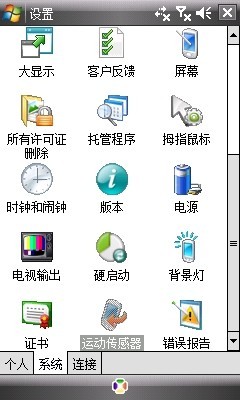 机王登基 剑指iPhone！三星i908E评测