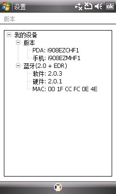 机王登基 剑指iPhone！三星i908E评测