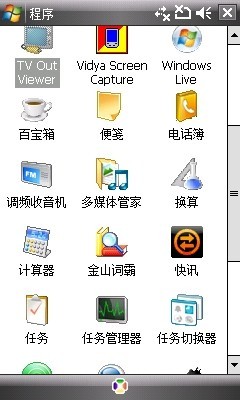 机王登基 剑指iPhone！三星i908E评测