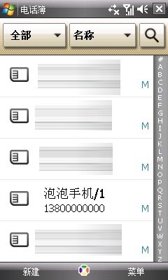 机王登基 剑指iPhone！三星i908E评测