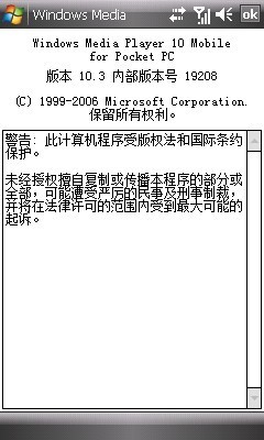 机王登基 剑指iPhone！三星i908E评测