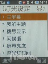 触控刀锋战士 三星500万像素G400评测