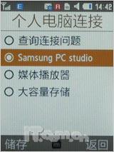 触控刀锋战士 三星500万像素G400评测