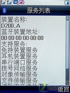 金属外观超大音量双卡机 康佳D200评测