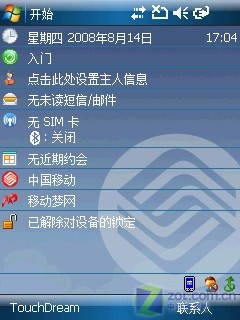 TouchDream界面+WM 6.1 联想ET660评测