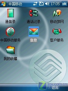 TouchDream界面+WM 6.1 联想ET660评测