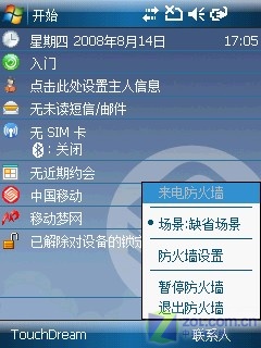 TouchDream界面+WM 6.1 联想ET660评测