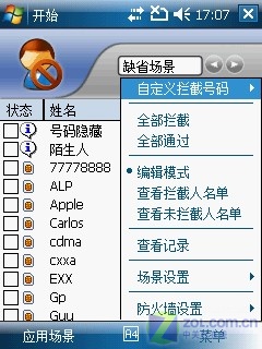 TouchDream界面+WM 6.1 联想ET660评测