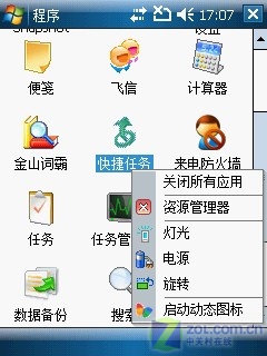 TouchDream界面+WM 6.1 联想ET660评测