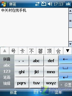 TouchDream界面+WM 6.1 联想ET660评测