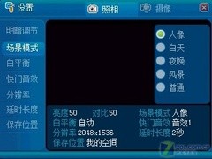 TouchDream界面+WM 6.1 联想ET660评测