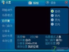 TouchDream界面+WM 6.1 联想ET660评测