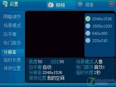 TouchDream界面+WM 6.1 联想ET660评测