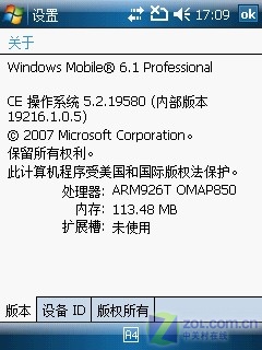 TouchDream界面+WM 6.1 联想ET660评测