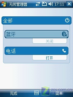 TouchDream界面+WM 6.1 联想ET660评测