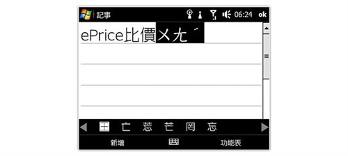 顶尖钻石级商务机 HTC Touch Pro实测