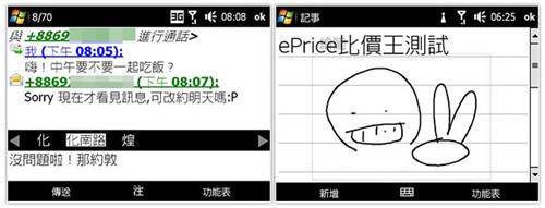 顶尖钻石级商务机 HTC Touch Pro实测