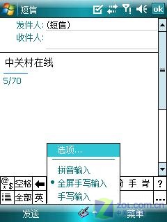 999元智能机 C网版PDAL CECT S610评测