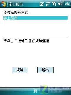 999元智能机 C网版PDAL CECT S610评测