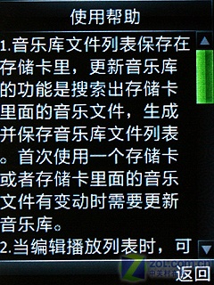 跑车造型设计+商务语音 金立A300试玩记