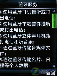 跑车造型设计+商务语音 金立A300试玩记