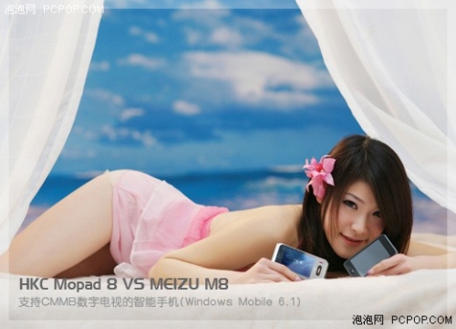 诱惑PK赛!HKC MOPad8/魅族M8美女写真