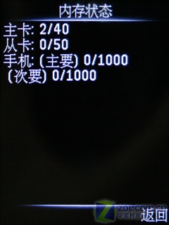 300W+持久待机 双卡双待飞利浦X710评测