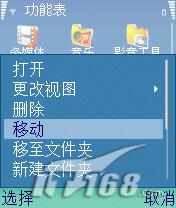 利用Bug 将诺基亚3250英文名改成中文