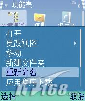 利用Bug 将诺基亚3250英文名改成中文