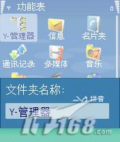 利用Bug 将诺基亚3250英文名改成中文